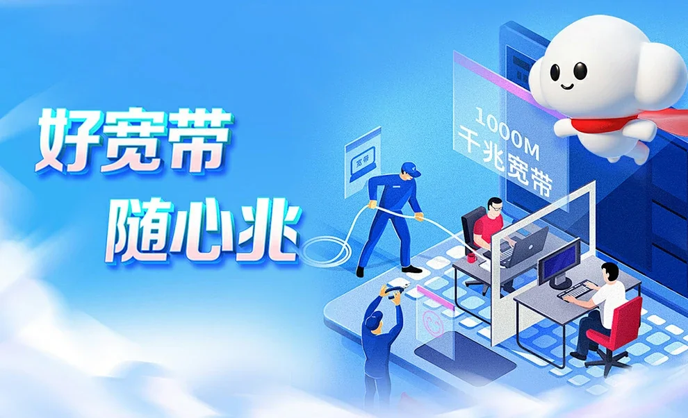 薛城区中国联通
